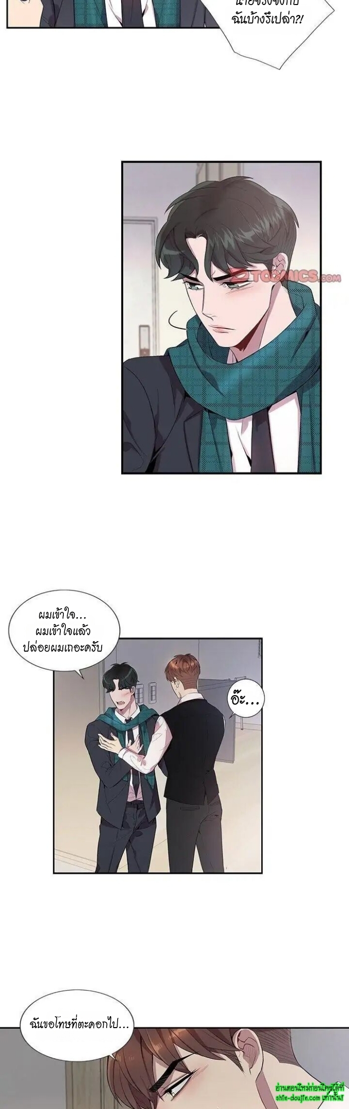 Why Is it You EP 16